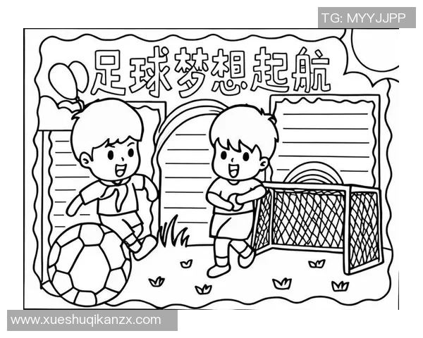 儿子立志成为足球明星的梦想与奋斗历程分享 儿子立志成为足球明星的梦想与奋斗历程分享