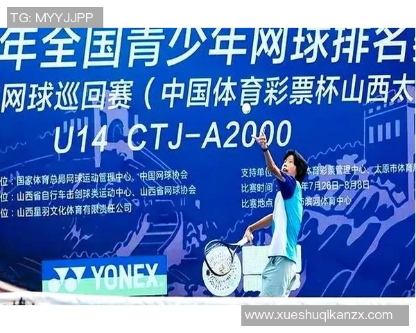 南京网球队意识变革引发热议推动网球运动新发展与新风尚