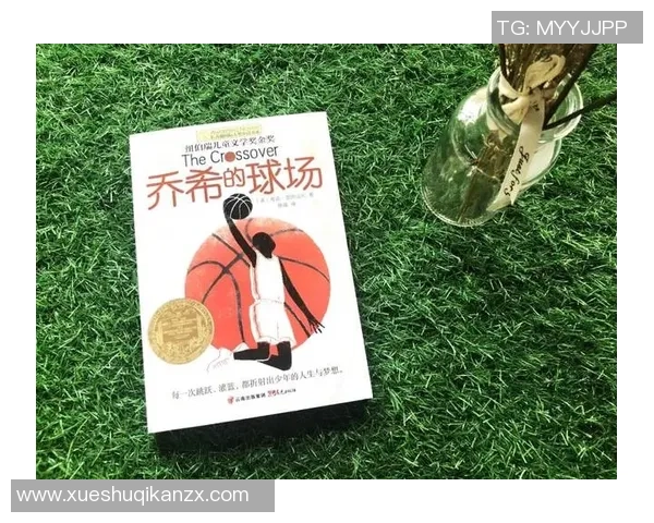 陈秀英的篮球人生深度对话:从球场到人生的启示与成长之路