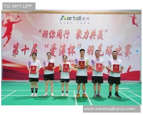 武汉羽毛球队团队协作的力量与魅力探秘